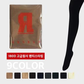 편안한 팬티스타킹 180D (9color) (S8508605)