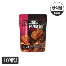 [한끼통살] 그릴드 닭가슴살 핫칠리맛(10개입)