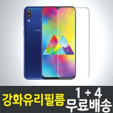 갤럭시 M30 강화유리필름 / 1+4 무료배송 / Galaxy M30 보호필름 / 방탄유리 / SM-M305 / 삼성 / Samsung / 스마트폰 / 핸드폰 / 휴대폰 / 스크린 / 액정화면보호 / 9H / 2.5D 투명