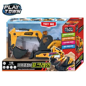 1 플레이타운 파워중장비 포크레인 (99465) 21000