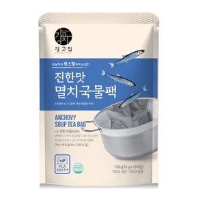 진한맛 멸치 국물 다시팩 130g (10팩)