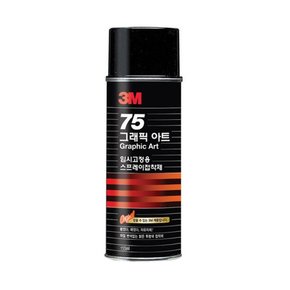 [3M] 스프레이본드75임시접착제 8oz155ml(20입)