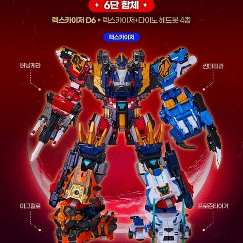 最強の恐竜、レックスカイザー