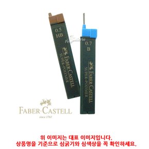 (4412670) 파버카스텔 샤프심 0.5mm 2H