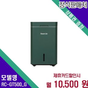 그래비티 제로 RC GT500 G RC-GT500(G) 60개월 23500