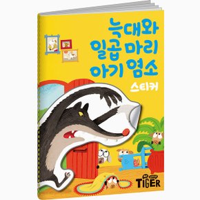 명작 스티커북 10종