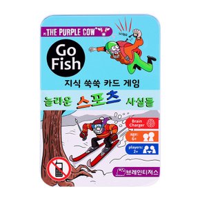 퍼플카우 고피쉬 놀라운스포츠사실들 6세이상 휴대용