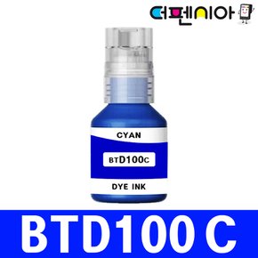 호환 브라더잉크 BTD100 C 파랑 DCP-T730DW DCP-T436W DCP-T830DW T536DW T236 MFC-T930DW MFC-T935DW