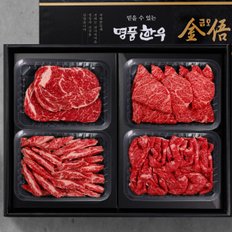 [암소,냉장][명품한우금오]1등급 한우선물세트 1kg(등심,꽃갈비살,갈비살,불고기)