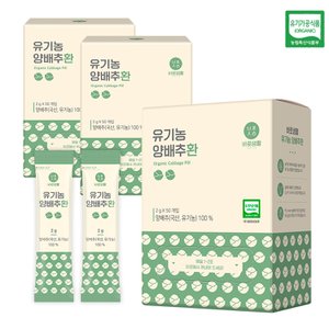  바로생활 유기농 양배추환 2g X 50포 3박스(150포)