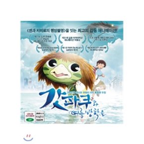 (VCD) 갓파쿠와 여름방학을