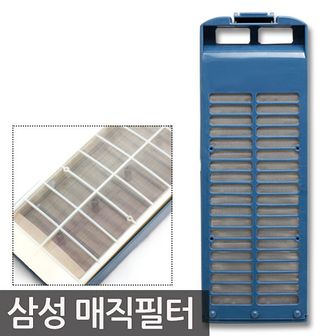 오너클랜 삼성 매직 필터 세탁기 거름망 파워드럼 걸름망 1개