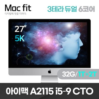  [업그레이드 리퍼] 애플 아이맥 27인치 A2115 I5-9세대 32G/SSD3테라 듀얼