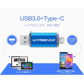 Wansenda Type-C USB메모리 스마트폰과 PC에서 사용할 수 있는 US