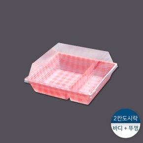 피크닉샌드위치-2칸 1박스 (100개)