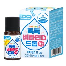 1000iu 하코 톡톡 액상 비타민D 드롭 1박스(10ml)