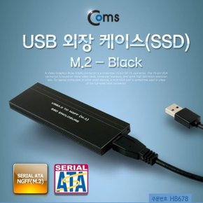 Coms USB 외장 케이스(SSD) 초소형 M.2(NGFF)Black (WDA8F72)