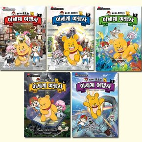 [2종선물]타키 포오의 이세계 여행사 1-5권 (전5권)