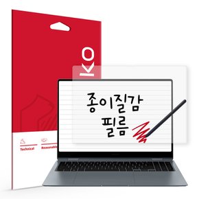 갤럭시북4 프로 360 16인치 NT960QGK 종이질감 액정보호필름