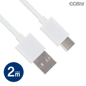 타입C 충전 및 데이터전송 2M 케이블 UC3177C2 코시 공식 판매점