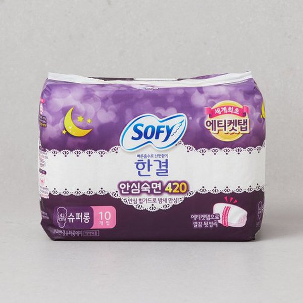 쏘피 한결 수퍼롱 10P (온)