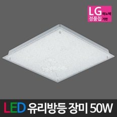 LED 유리방등 장미 50W LG칩