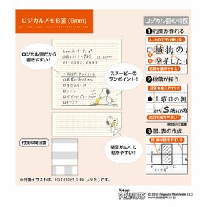나카바야시 스누피 점착 메모수첩로지컬 라인 002L1 (W78EC3A)