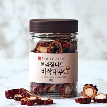유기샘 브라질너트 바삭대추 80g