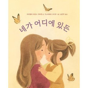 [가을책방] [북뱅크] 네가 어디에 있든