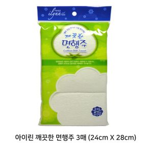 아이린 깨끗한 면행주 24cm 28cm 3매입 X ( 3세트 )