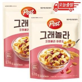 오늘출발 포스트 그래놀라 크랜베리 아몬드 1.1kg 2개