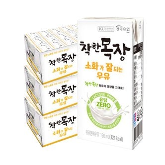  건국유업 착한목장 소화가 잘되는 우유 190ml 72팩(24팩 3박스)/락토프리/유당불내증