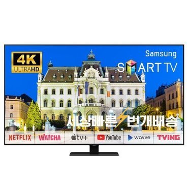 삼성 [리퍼] 삼성전자 55인치 (139cm) 55Q80 4K UHD QLED 스마트TV 수도권스탠드 설치비포함