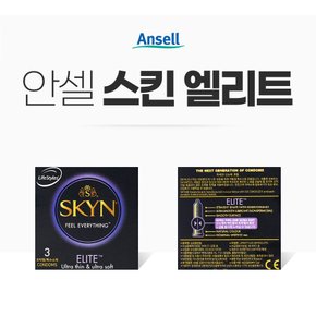 안셀 스킨 엘리트 폴리이소프린 51mm 소량 초박형 콘돔 3개입