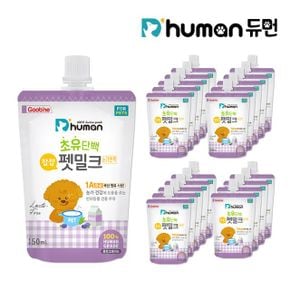 초유단백 찹찹펫밀크 눈가반짝 150ml x 20팩