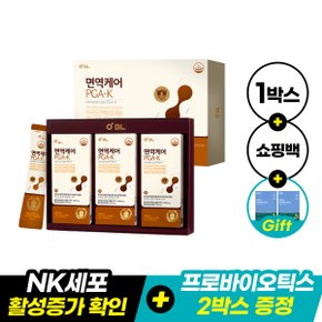 [유산균증정]BL 면역케어PGA-K 30포, 1박스/쇼핑백1개증정