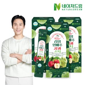 리얼 양배추 사과스틱 20g 14포 3박스/양배추즙 브로콜리 사양벌꿀