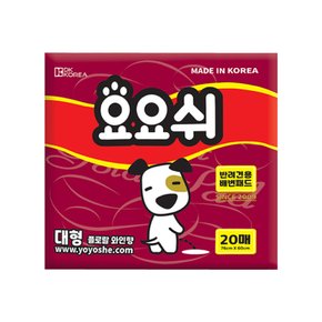 요요쉬 패드  대형 20매  플로랄와인향  위생패드