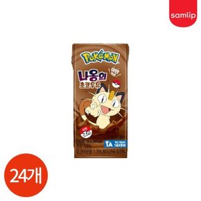 삼립 포켓몬 나옹의 초코우유 190ml x 24개