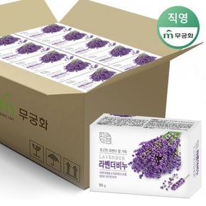 자연미인 라벤더비누 90g x 48개 1BOX