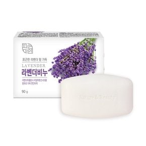 자연미인 라벤더비누 90g x 48개 1BOX