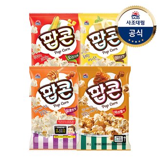 대림선 [사조대림] 해표 팝콘 80g x 48개(1박스) 오리지날/달콤한맛/버터맛/카라멜