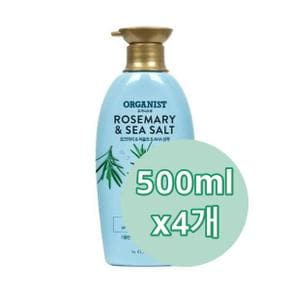 오가니스트 비건 샴푸 500ml x 4개 로즈마리 딥클렌징