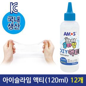 아모스 아이슬라임 액티 안전한 국산 120ml 1갑(12개)