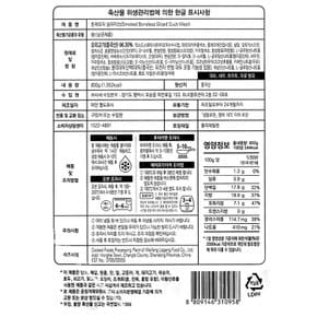 사세 훈제오리 슬라이스 800g /냉동
