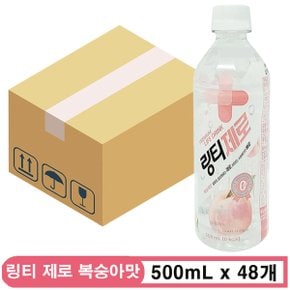 링티 제로 복숭아맛 500ml x 48개