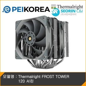 [PEIKOREA] Thermalright FROST TOWER 120 서린