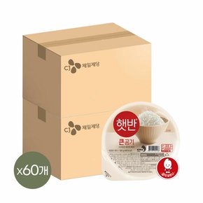 햇반 큰공기 300g 30입 x2박스(총 60개)