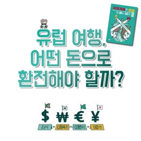 사회 쫌 아는 십대 시리즈 19권세트/상품권5천