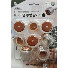 먼지가 달라붙지 않는 일반의자다리전용 프리미엄 투명 발커버 S